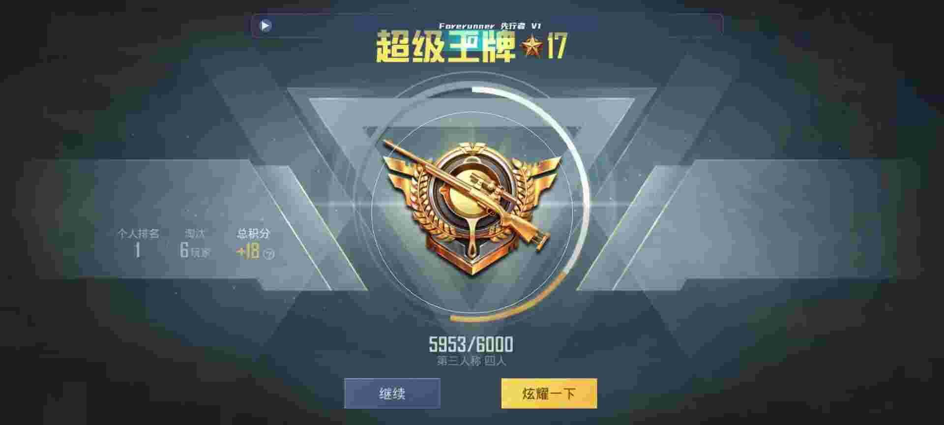 和平精英鸡腿辅助自瞄 - 三角洲系列动漫全集辅助预览图